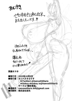 [Moujou Ishiki (Canvas Solaris)] Eiyuu Onahole (Megaman Zero) [Digital]