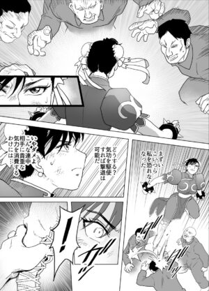 [Heroine Engineering (TAREkatsu)] Haiki Shobun No.3 add'l (Street Fighter)