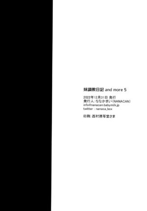 (C101) [NANACAN (Nanaca Mai)] Imouto Choukyou Nikki and more 5 [Chinese] [无毒汉化组]