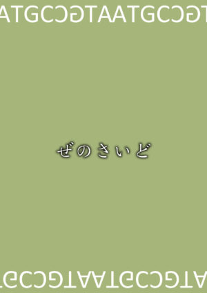 [Zenoside (Zeno)] Otonari-san no Chiyari-chan (Touhou Project) [Digital]