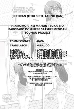 (C91) [Setoran (Itou Seto, Tanno Ran)] Hikikomori-kei Mahou Tsukai no Pakopako Dosukebe Satsuei Mendan (Touhou Project) [English] [Kuraudo]