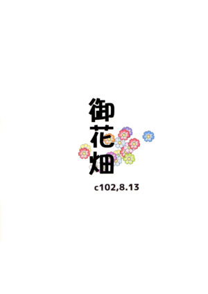 (C102) [Ohanabatake (Siseki Hirame)] Sukitoutta Akira | Clear Akira (Blue Archive) [English] [Douzo Lad Translations]