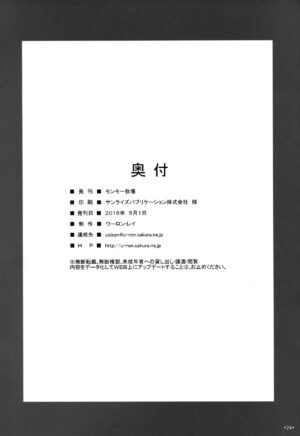(COMIC1☆10) [Monmo Bokujou (Uron Rei)] Takao to Ofuro (Kantai Collection -KanColle-) [Chinese] [吸住没碎个人汉化]