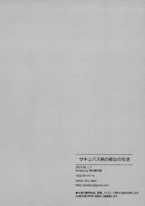 (C102) [TIES (Takei Ooki)] Succubus-byou no Kanojo no Seikatsu