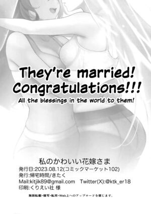 (C102) [Kitakujikan (Kitaku)] Watashi no Kawaii Hanayome-sama | My Sweet Bride (Mobile Suit Gundam: The Witch from Mercury) [English]