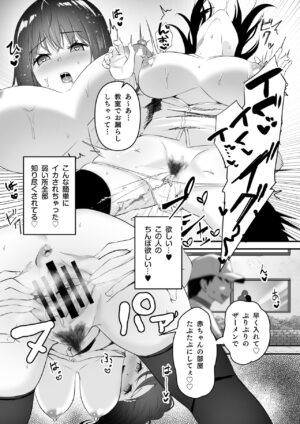 [Whisp (Sashimi)] JK Odoshite Isshuukan de Netori Kansui! Kareshi o Mamoru Kenage na Anoko o Choukyou shichaou!
