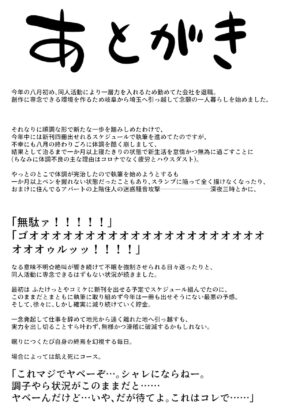 [Hyper Houbokujou (Hitsujinx)] Seibai!! PoweHara Hentai Maso Kama Joushi [English] [mysterymeat3] [Digital]