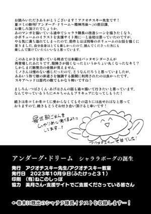 [Akuochisukii Kyoushitsu (Akuochisukii Sensei)] Underg Dream ~Shalala Borg no Tanjou ~ (Hirogaru Sky! Precure) [Digital]