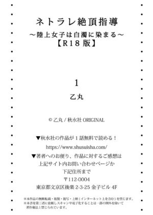 [Otumaru] Netorare Zettyoushidou ~Rkujou Joshi wa Hakudaku ni Somaru~ [R18 Ban] 1-2