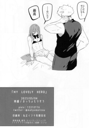 (Chou Seishun Egoism 2023) [Nikumori (Matyo Morizou)] MY LOVELY HERO (Blue Lock)