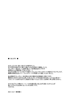 [Jouji Mujoh (Shinozuka George)] Fle Pai USA (Kantai Collection -KanColle-) [Digital]