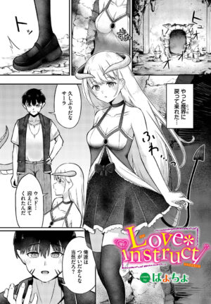 [Anthology] Dungeon Kouryaku wa SEX de!! Vol.14 [Digital]
