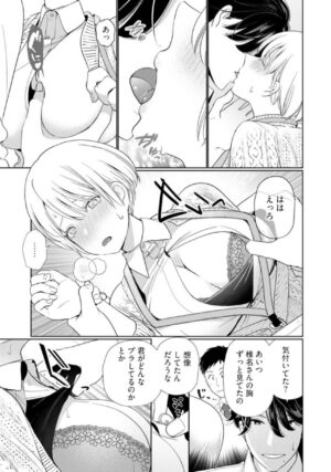 [Okonogi Happa] Kyonyuu-chan to Kyokon Joushi -Kaisha de Musabori Sex- act. 1