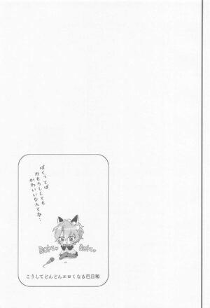 (Junjou Karen na Ii Biyori 4) [hajimecan (Hajimeichi)] Kawaiitte Itte Mimakuru Daisakusen (Ensemble Stars!)