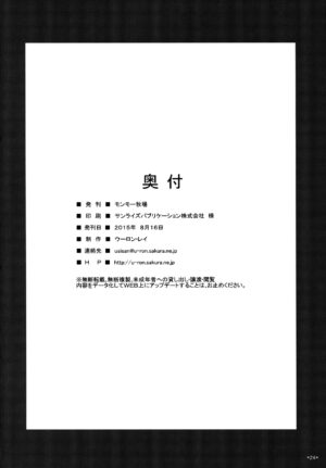 (C88) [Monmo Bokujou (Uron Rei)] Puni Love Mochu Laika (THE IDOLM@STER CINDERELLA GIRLS) [Chinese] [纯情志保P汉化]
