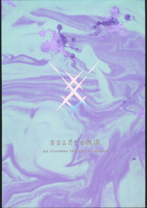 (C102) [HarmoNeaR (Yaemugura)] Amendou no Adabana - An abortive blossom of Almond (Blue Archive) [Chinese]