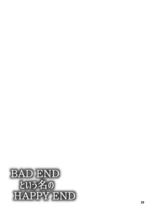[H.B (B-RIVER)] BAD END to Iu Na no HAPPY END (Granblue Fantasy) [English] [Kinsei Translations] [Digital]