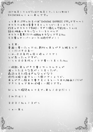 [SHINING (Shaian)] Illya to Saimin Okusuri Ecchi shiyo + Omakebon (Fate/kaleid liner Prisma Illya) [Digital]