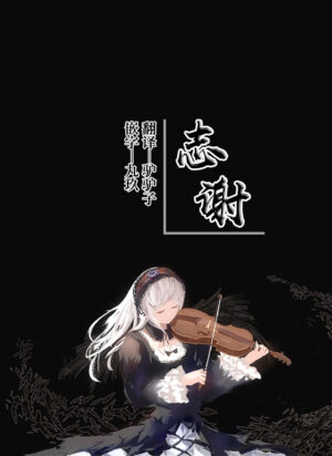[Saihate-Kukan (Hino Hino)] Kouma no Musume to Ikenai Shouhin Kaihatsu (Kono Subarashii Sekai ni Shukufuku o!) [Chinese] [白杨汉化组] [Digital]