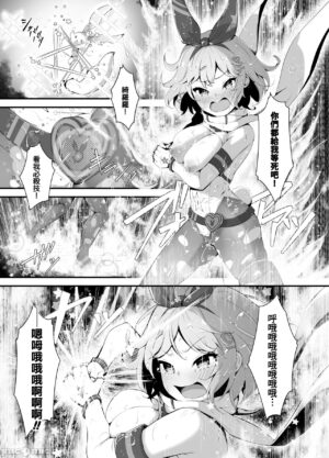 [Fluid Liquid (Nukui Lususu)] Tinkle☆Kirara～The shape shifting heroine VS The evil tentacles～ [Chinese] [Digital]