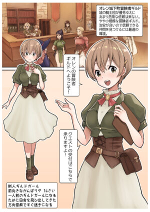 [tsubame] RPG girls ❤︎ [NPC kan no shou] 1
