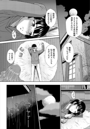 [Ban Kazuyasu, Shiratori Kagetsu] Zonbi mmusume no kyūsai wa-chū dashi SEX de 1-2
