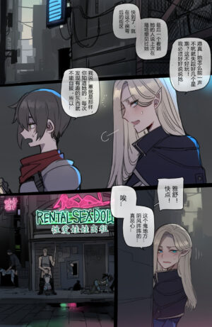 [ratatatat74] Bad Ending Party [chinese](Ongoing)