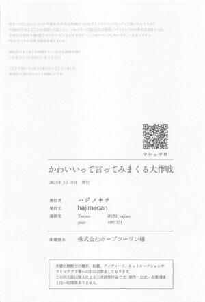 (Junjou Karen na Ii Biyori 4) [hajimecan (Hajimeichi)] Kawaiitte Itte Mimakuru Daisakusen (Ensemble Stars!)