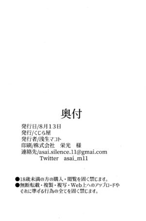 (C102) [Kujiraya (Asai Makoto)] Yakimochi Onee-san no Icha Love Onsen Ryokou Nisshi (Granblue Fantasy)