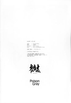 (C102) [Poison Gray (Matsuriuta)] Kivotos Kozukuri Katsudou Houkokusho Ch. 2 (Blue Archive)