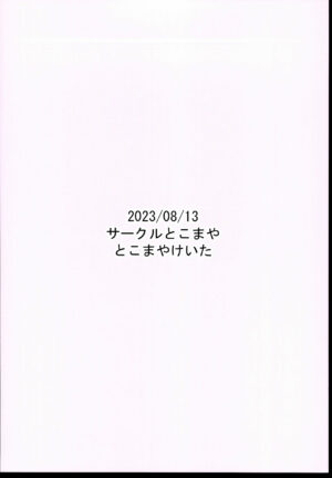 (C102) [Circle Tokomaya (Tokomaya Keita)] Otona datte Mesugaki ni Naritai mon!! [Chinese] [甜族星人x我不看本子个人汉化]