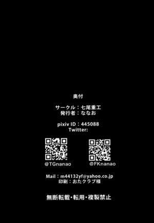 [Nanao Juukou (Nanao)] Schale Touban Nisshi Touban Ajitani Hifumi | Schale's Duty Diary: Ajitani Hifumi (Blue Archive) [English] [Digital]