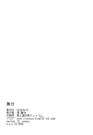 (C94) [Yohsyuan (Son Yohsyu)] Motto Raikou Mama ni Amaetai - I want to depends on raikou mama more (Fate/Grand Order) [English] [SDTLs]