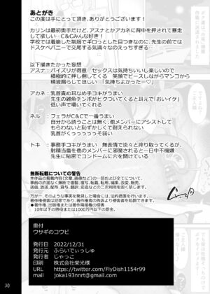 [Fly Dish (Jakko)] Usagi no Koubi (Blue Archive) [English] [Good Enough Translations] [Digital]