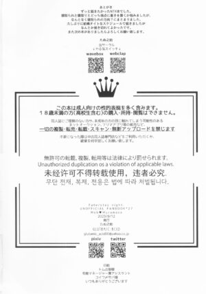 (C102) [GLUTAMIC:ACID (Tanunosuke)] Shinjite Okuridashita Muramasa ga Netorareru Hon (Fate/Grand Order)