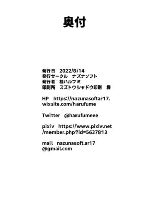 [Nazunasoft (Katsura Harufumi)] Icha Love Amaama Morgan-sama (Fate/Grand Order) [Digital]