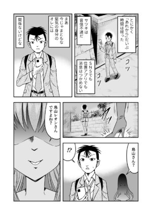[Haracock no Manga Beya (Haracock)] Otokonoko o Kyonyuu Musume ni Shite, Moteasonjao! (Kou)