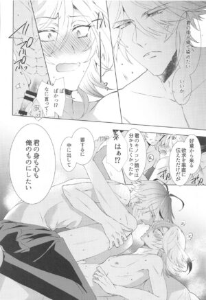 [Fukinotoo (Hibiki)] Hajimete no Yoru o Roommate to - Bridal night with roommate (Genshin Impact)