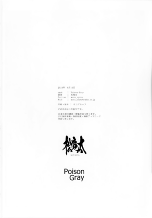 (C102) [Poison Gray (Matsuriuta)] Kivotos Kozukuri Katsudou Houkokusho Ch. 2 (Blue Archive) [English]