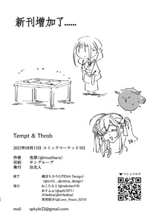 [Taipeijin (Mushihara)] Tempt & Throb (Lycoris Recoil)[Lowsen个人汉化][Chinese]