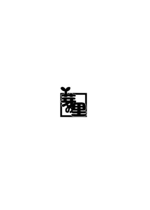 [Me no Sato (Meriibe)] Plana no Oshigoto (Blue Archive) [Digital]