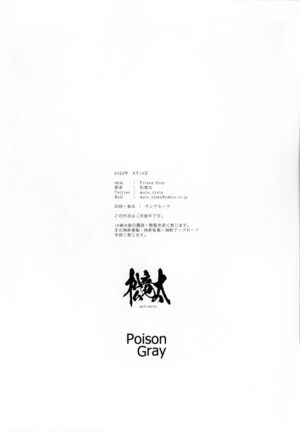 (C102)[Poison Gray(Matsuriuta)] Kivotos Kozukuri Katsudou Houkokusho Ch.2(Blue Archive)[Jumppmuj個人漢化]