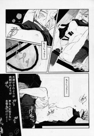 (Nichirin Kitan 30) [Momoiro Koumori (Necyonuma)] Otodashi!! (Kimetsu no Yaiba)