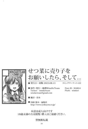 [WindArTeam (WindArt)] Setsuna ni Uriko o Onegai shitara, Soshite... (Love Live! Nijigasaki High School Idol Club) [Digital]