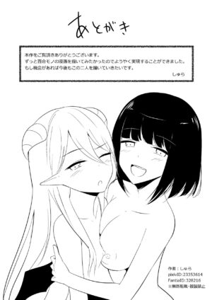 [Shura no Koubou (Shura)] Succubus Lily