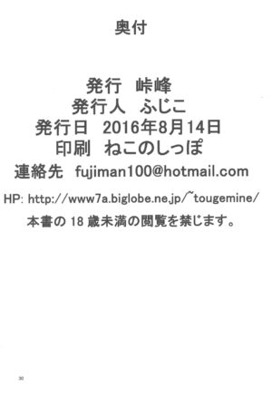 (C90) [Touge Mine (Fujiko)] Geneki GA Class Nodamiki-chan to Cosplay H-zanmai (GA Geijutsuka Art Design Class)