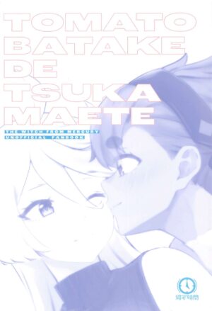 (COMIC1☆23) [Kitakujikan (Kitaku)] Tomato Batake de Tsukamaete (Mobile Suit Gundam: The Witch from Mercury)
