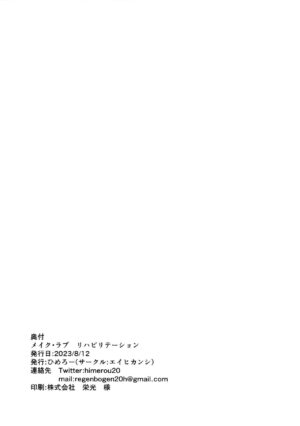 (C102) [Eihikanshi (Himerou)] Make Love Rehabilitation (Mobile Suit Gundam: The Witch from Mercury)