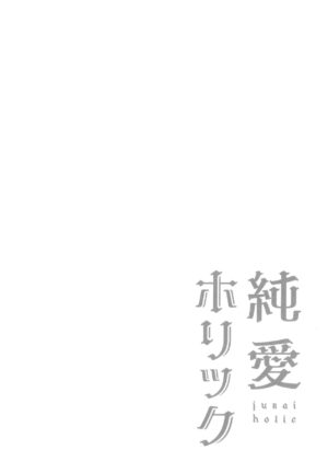 Mameko] Akuma to no Love Love Kyoudou Seikatsu Ch. 8 [Chinese] [路过的骑士汉化组]