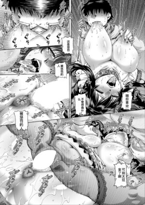 [TYPE.90] Bocchi-sama no Nikuhime (COMIC MILF 2023-04 Vol.71) [Chinese] [Digital]